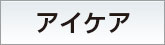 eyecare