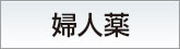 fujin