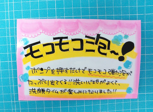 まとめ 手書きpopかざり枠の書き方 ドラッグストアてんとうむし