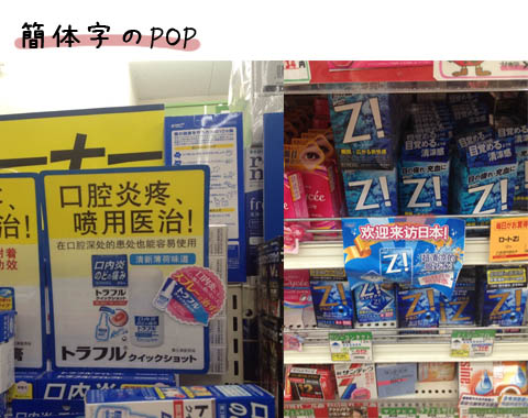 ドン・キホーテの店舗戦略】『見えるマーチャンダイジング