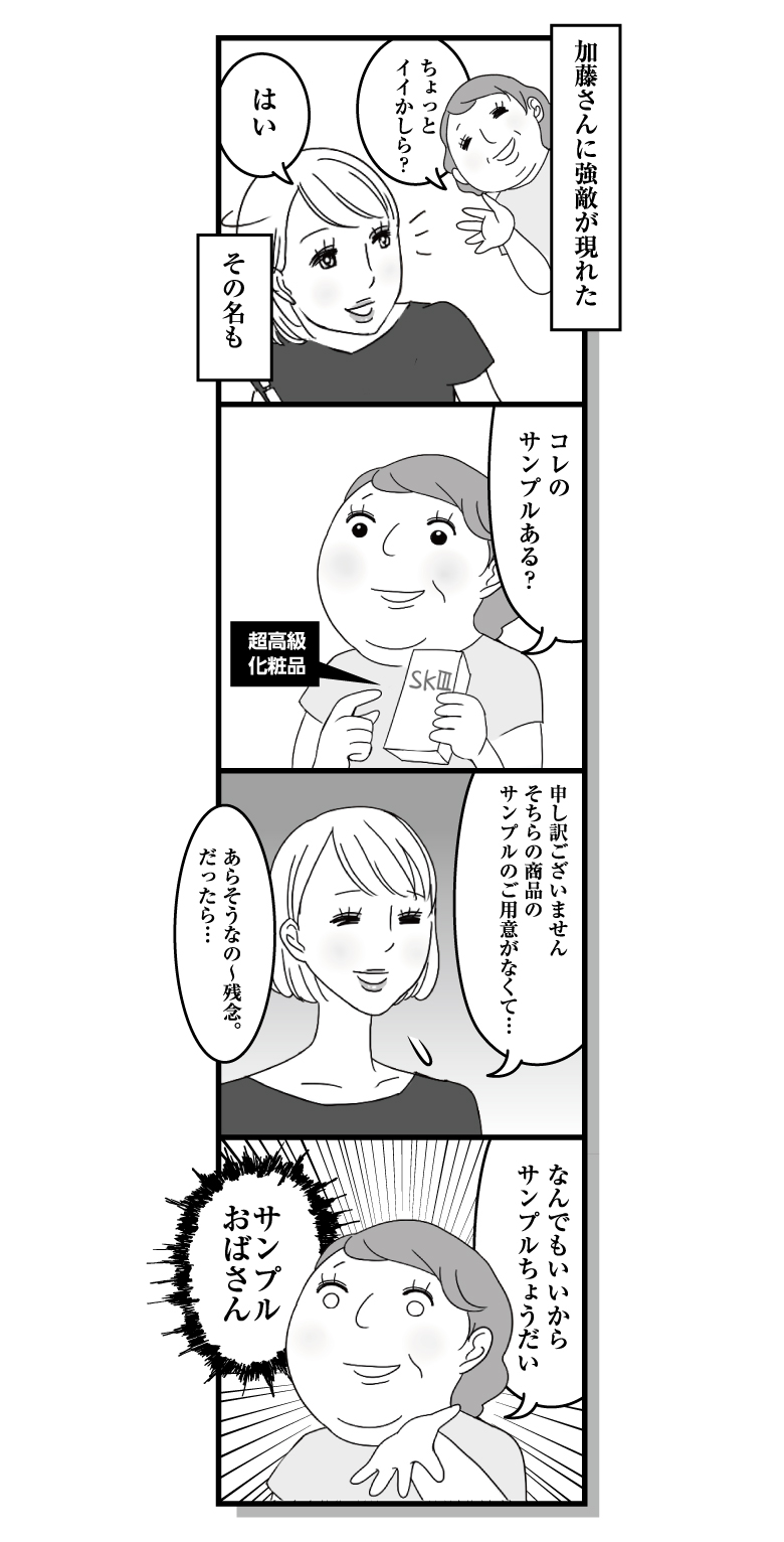 漫画ななほしドラッグ第24話