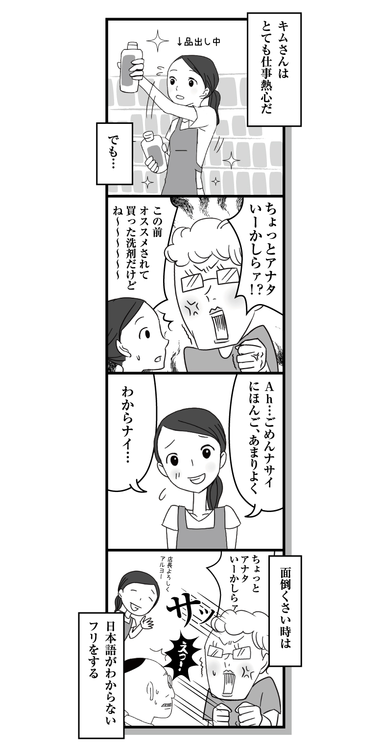 漫画ななほしドラッグ第40話