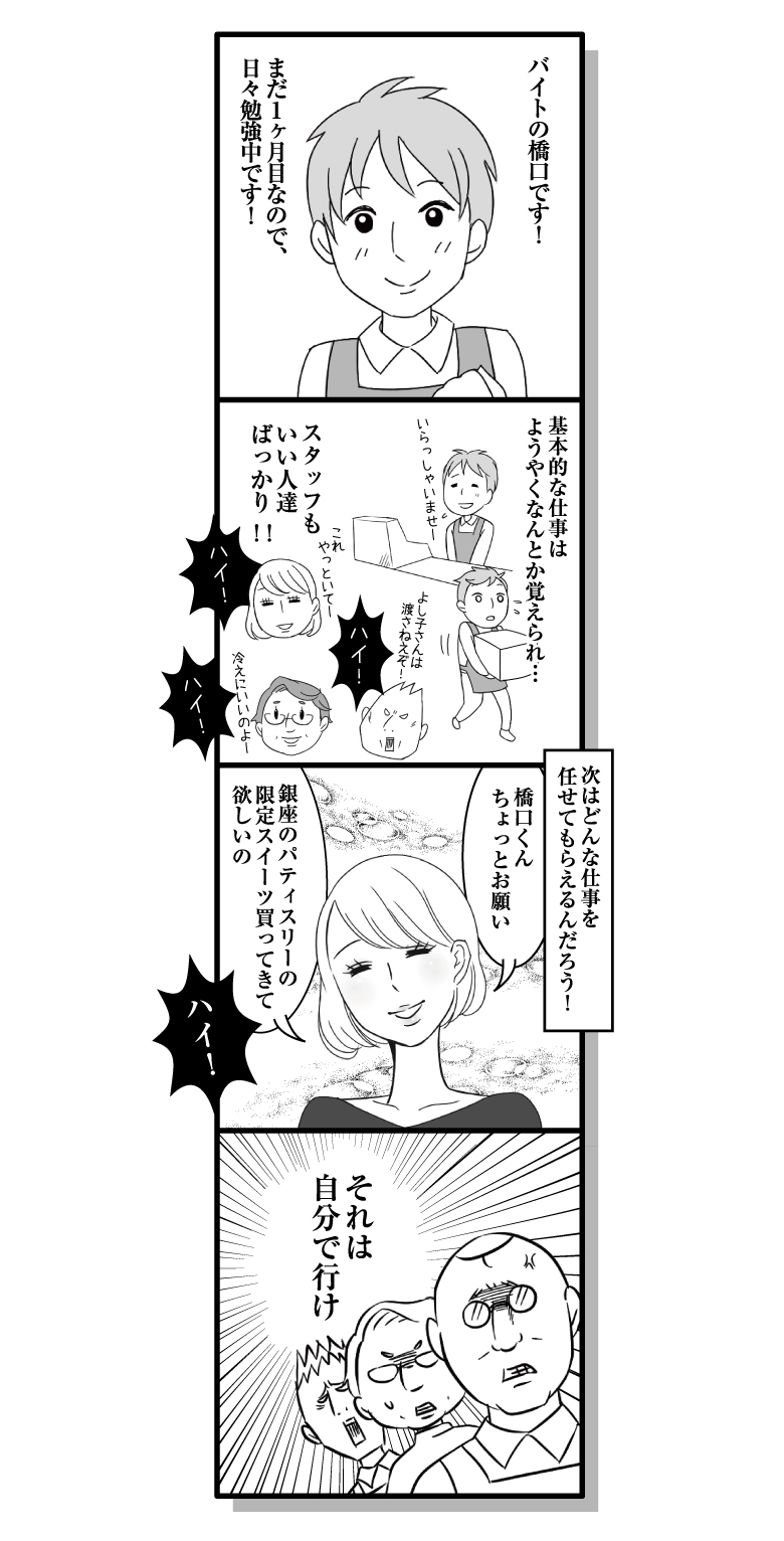 漫画ななほしドラッグ第41話