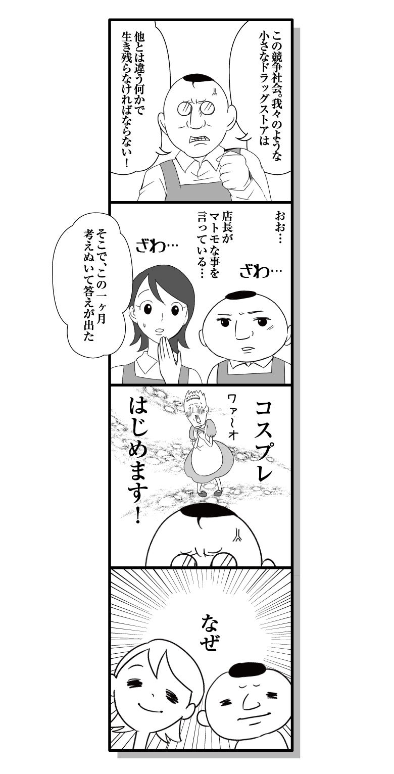 漫画ななほし★ドラッグ第42話