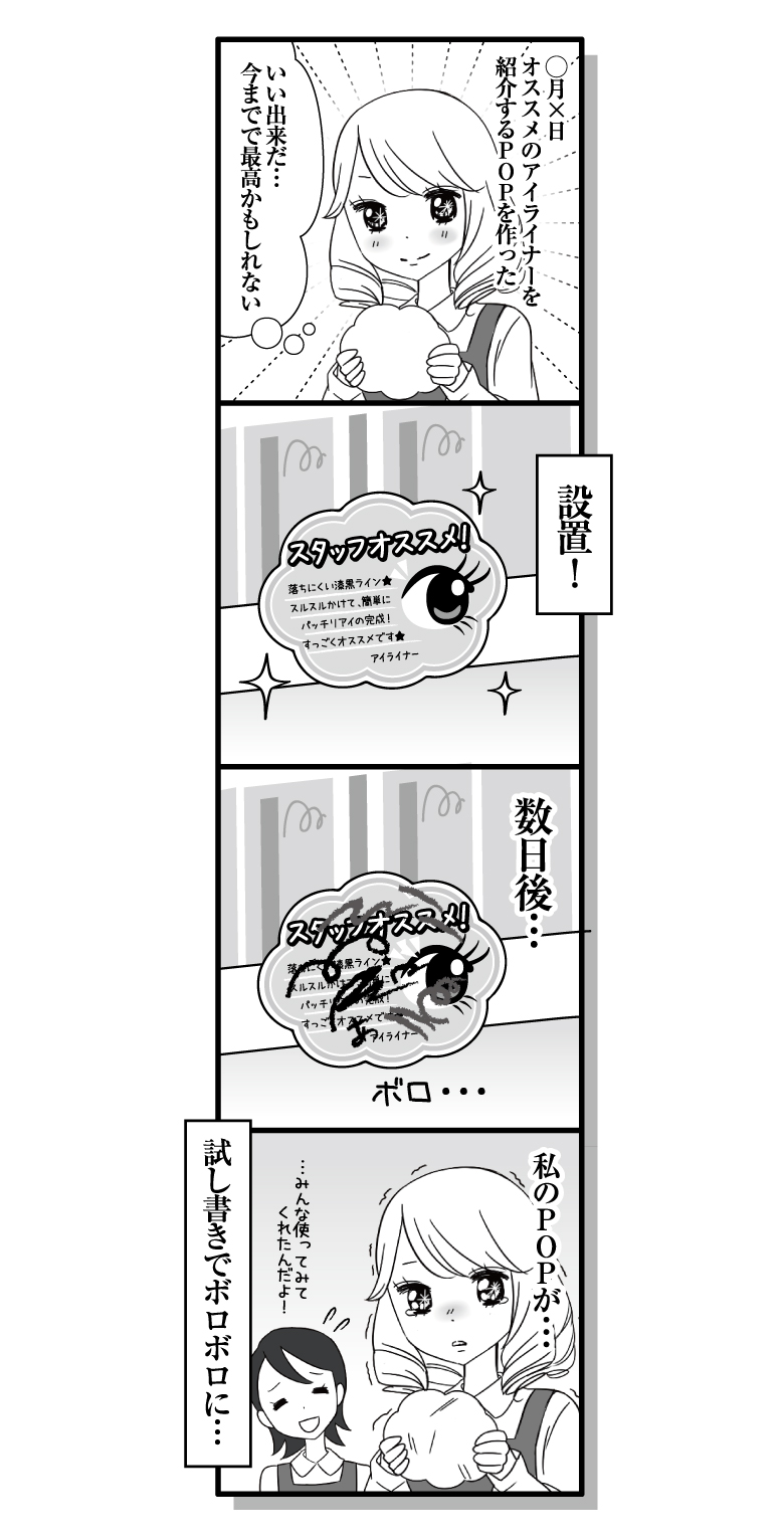 漫画ななほし★ドラッグ第43話