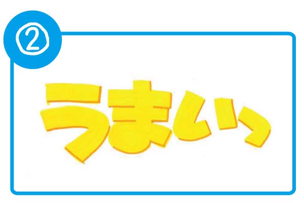 立体袋文字手書きPOPの書き方その2、影を入れます