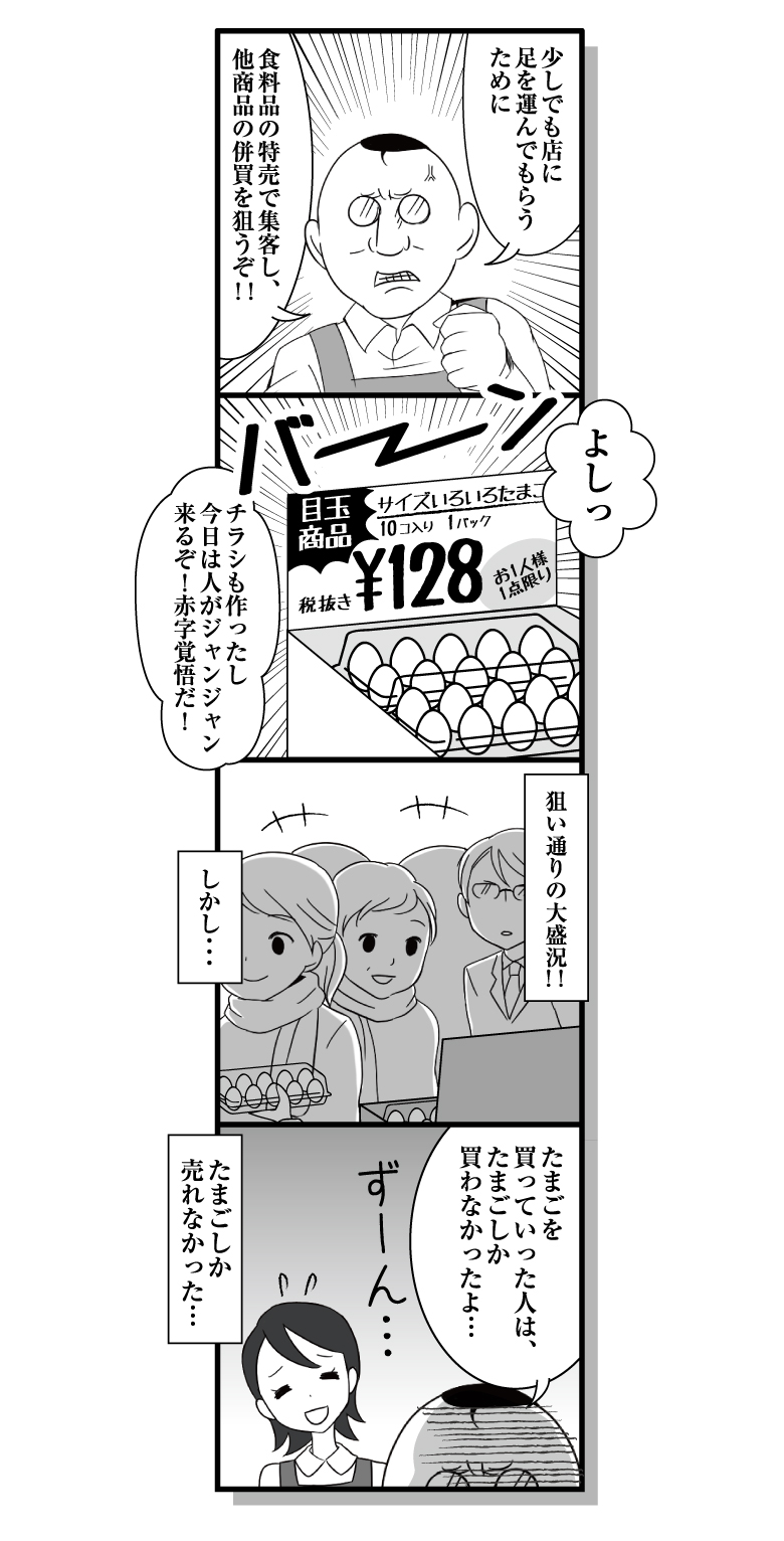 漫画ななほし★ドラッグ第47話「ノマド」