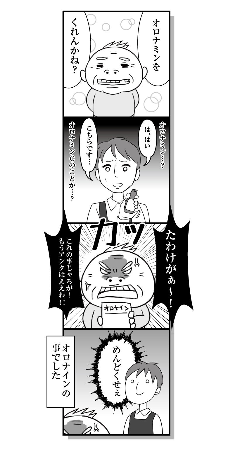 漫画ななほし★ドラッグ第48話「似て非なるもの」