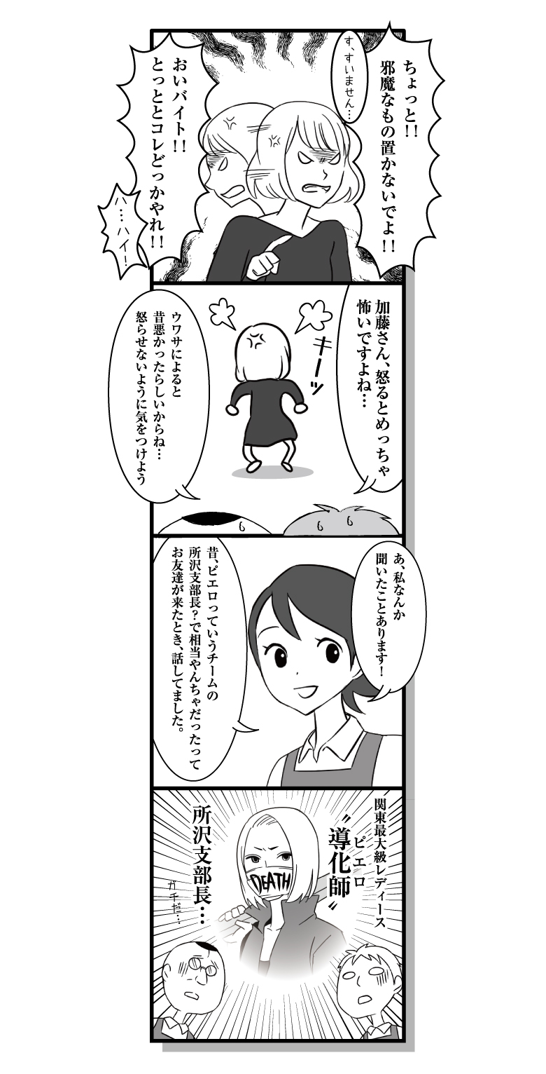 漫画ななほしドラッグ第55話「過去」