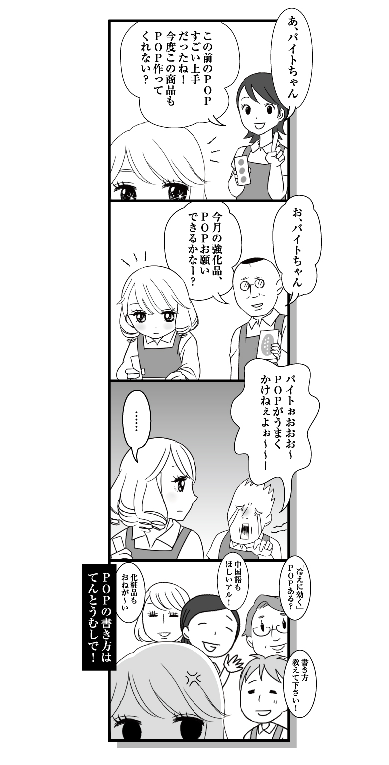 漫画ななほしドラッグ第57話「上手だから…」