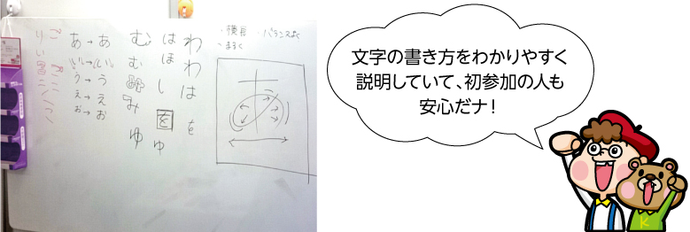 ワークショップでは文字の書き方も丁寧に解説。初参加でも安心です。