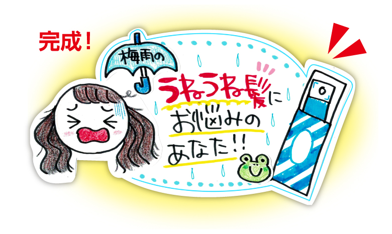 イラストを使って手書きPOP