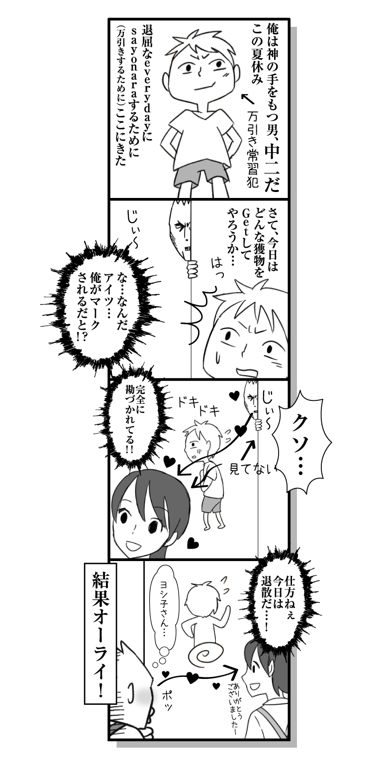 漫画ななほしドラッグ第71話「万引きGメン」