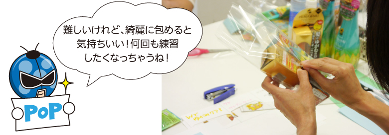 手書きPOPを書くより難しい？商品ラッピング！