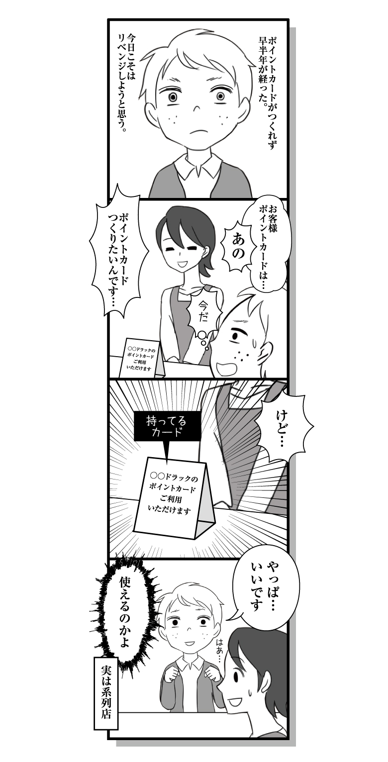 漫画ななほしドラッグ第76話