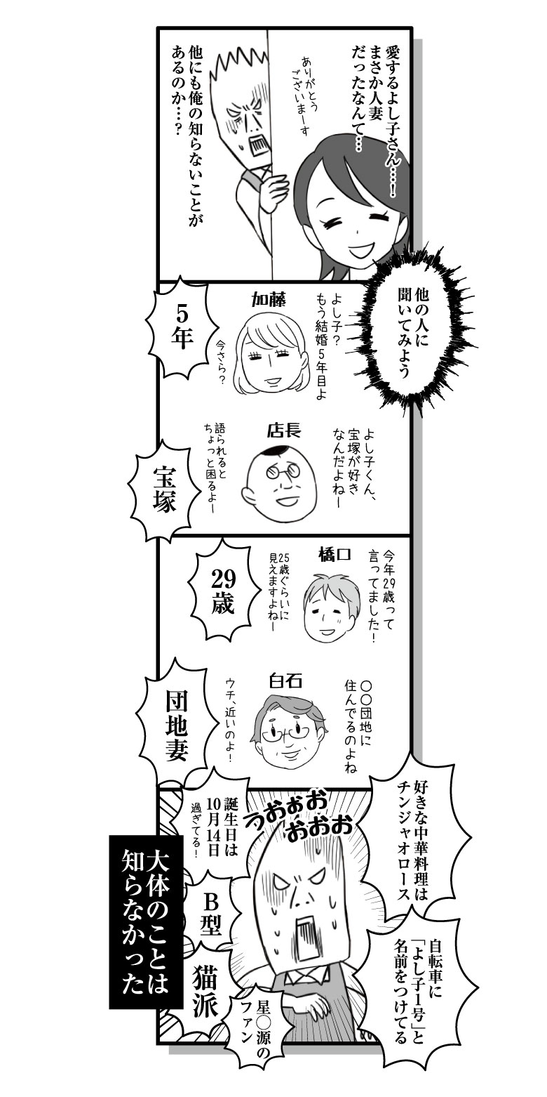 漫画ななほしドラッグ第78話「一方通行な愛」