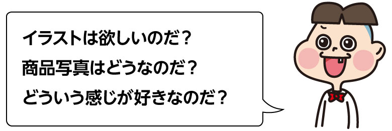 イラストや賞品の写真について教えてくださいのだ