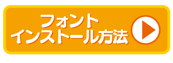 簡単 無料pop作成アプリ でき太 ができた ドラッグストアてんとうむし