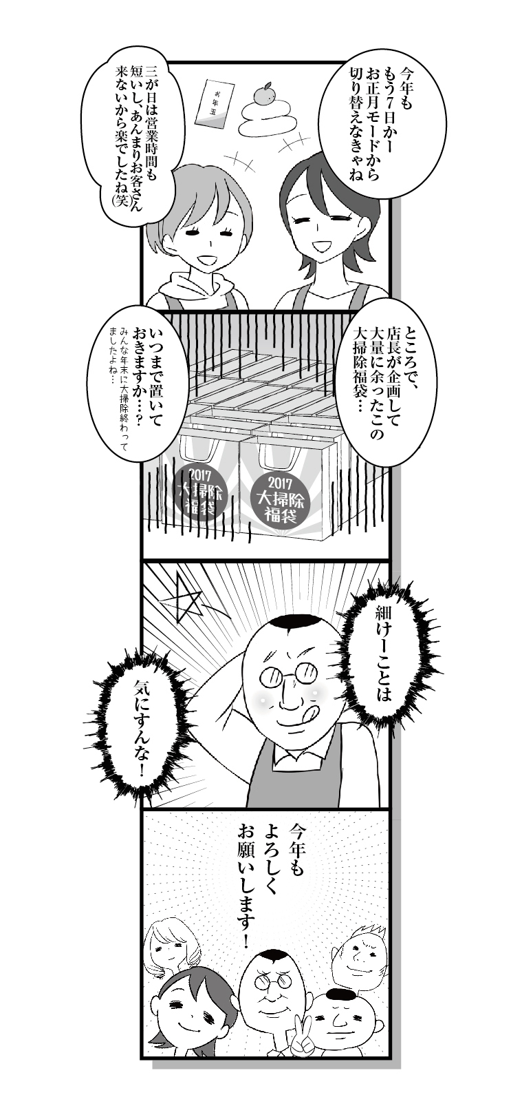 170107_manga-01