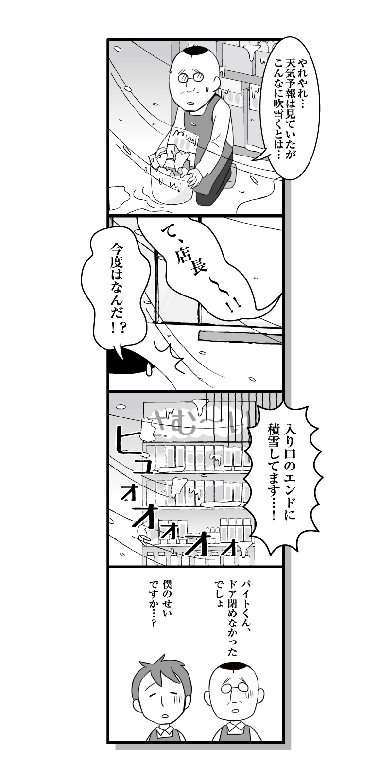 170120_manga_ol