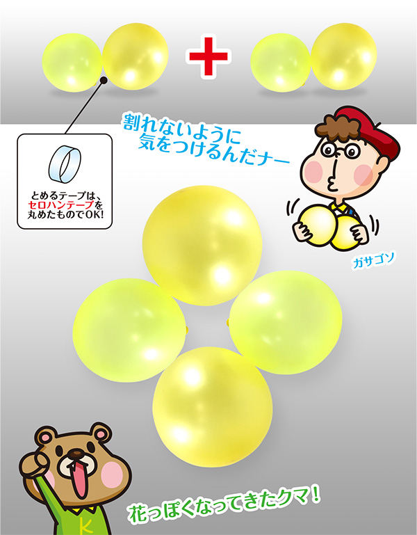 170303_tentou_wakuwaku_05