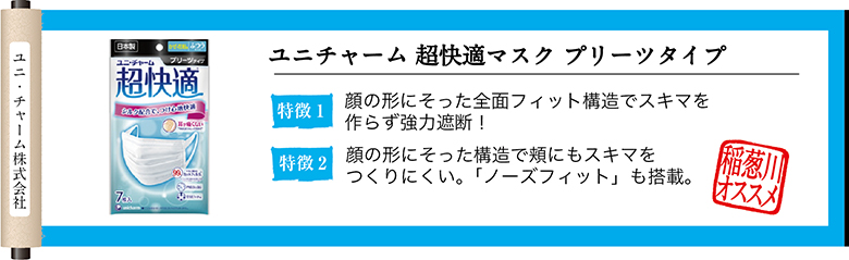 商品フォーマット_7月