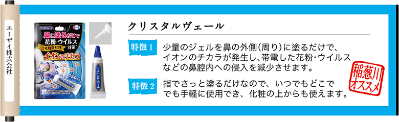 商品フォーマット_7月