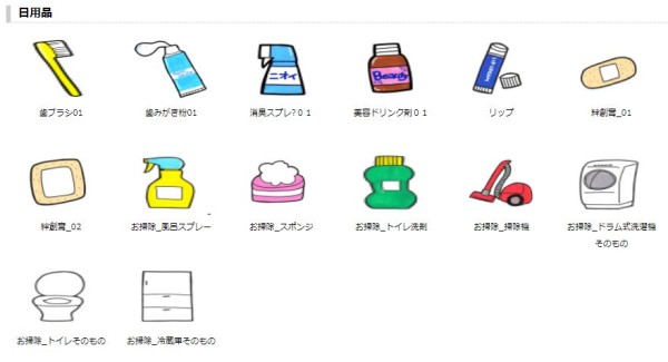 item_commodity01