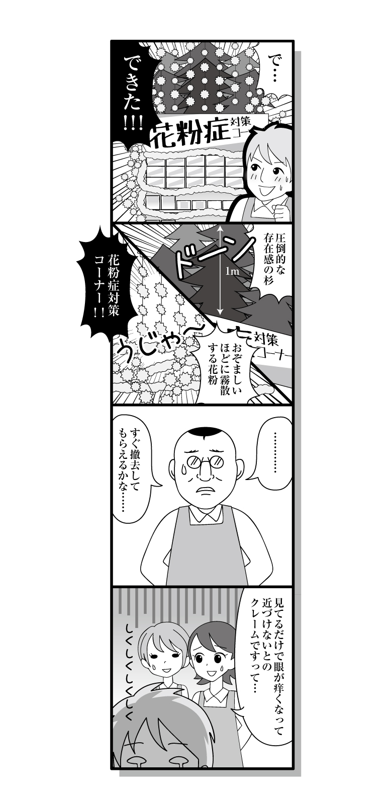 180303_manga