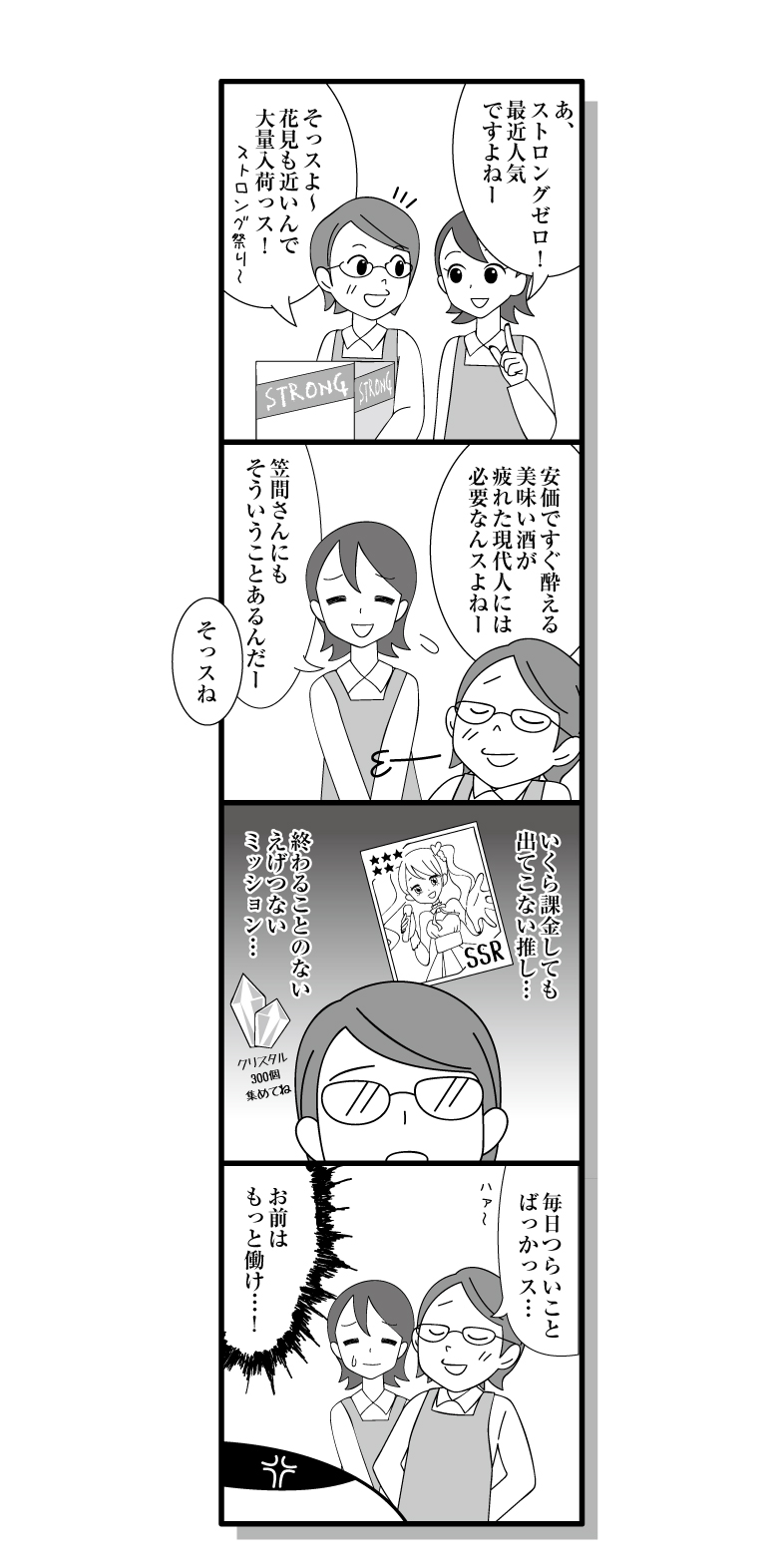 180310_manga