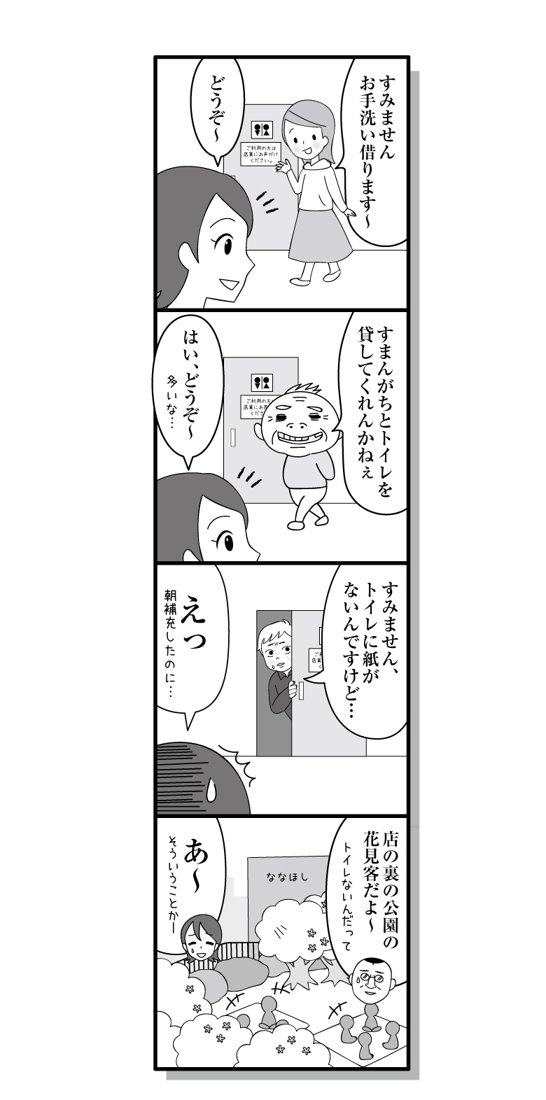 180331_manga