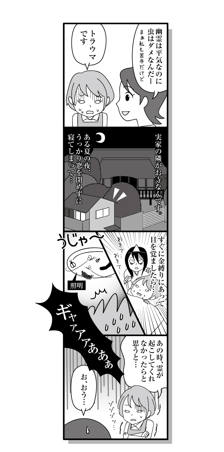 180414_manga