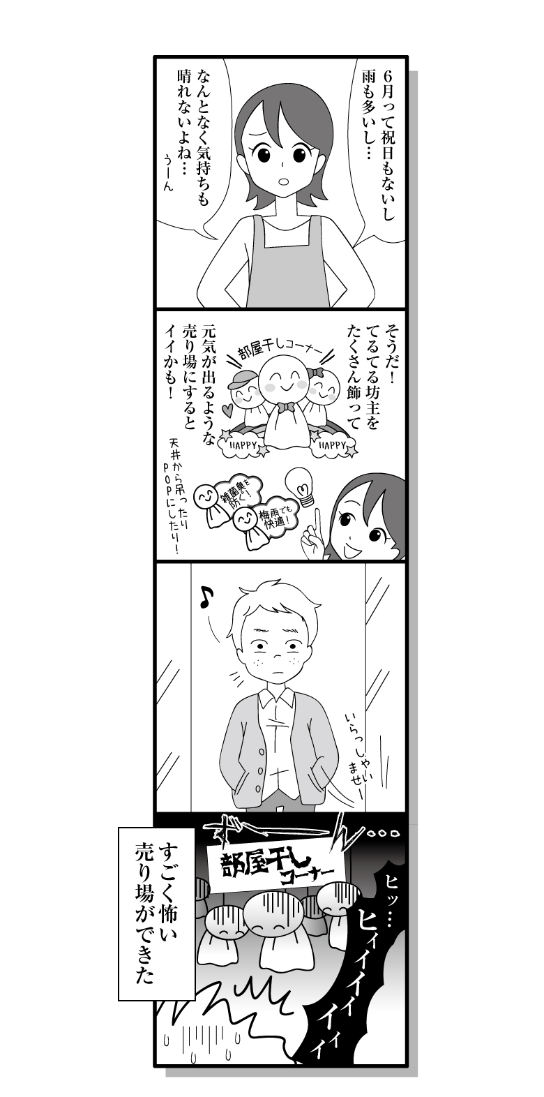 180602_manga