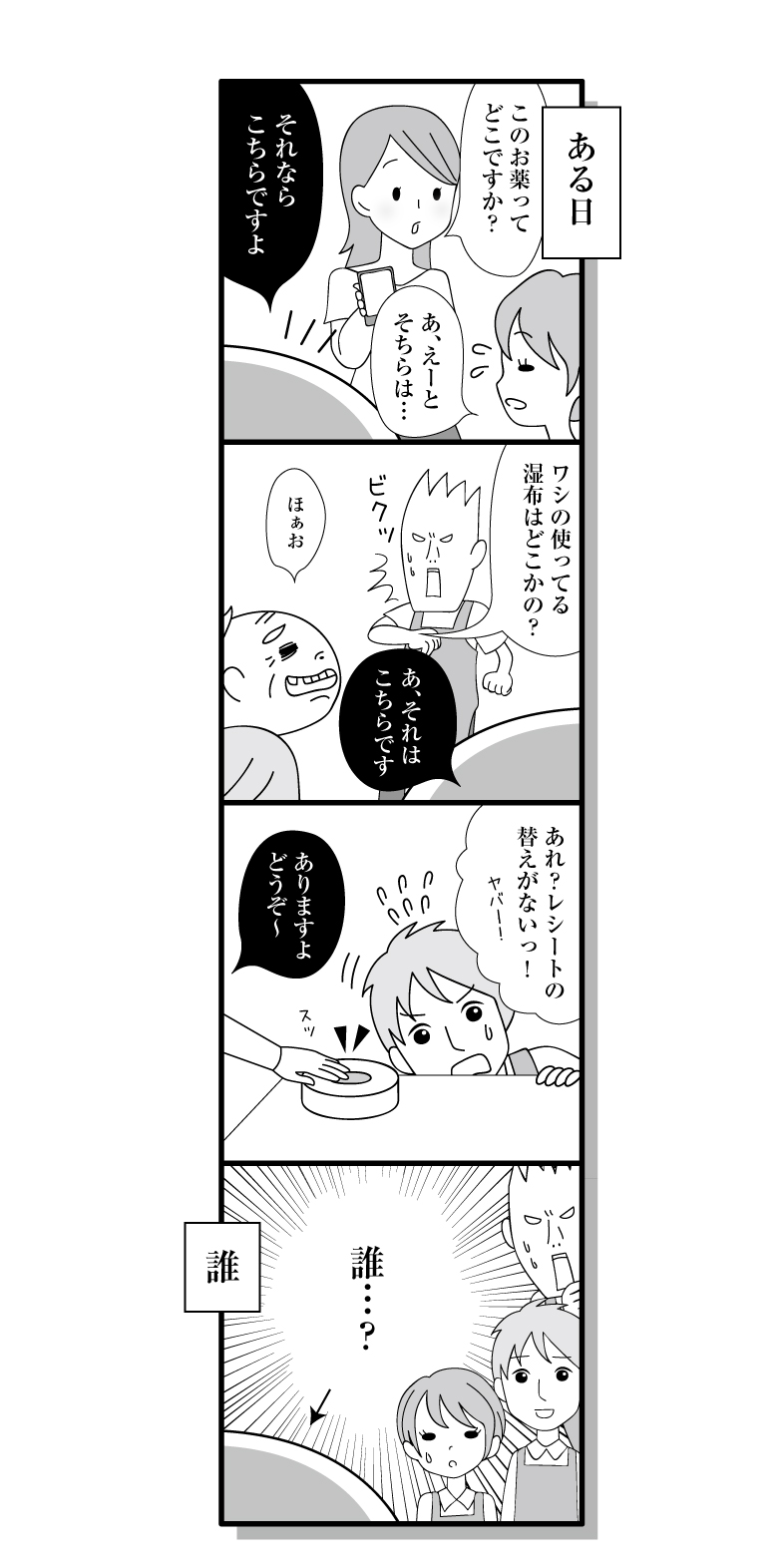 180609_manga