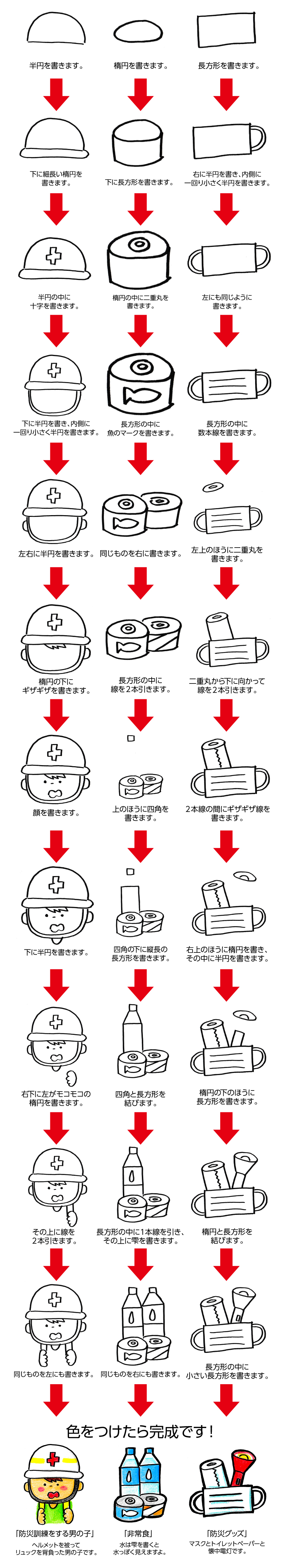 イラスト ドラッグストアてんとうむし