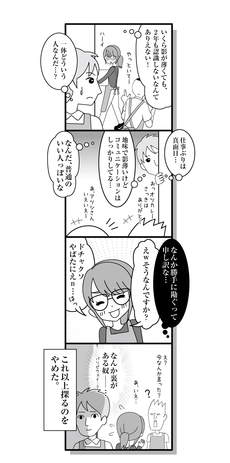 180623_manga