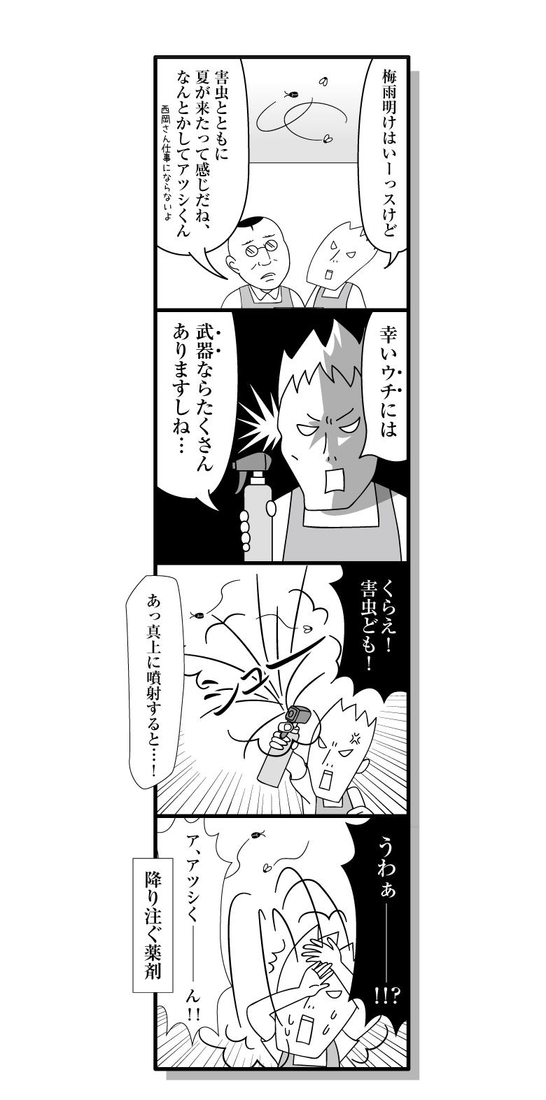 180714_manga