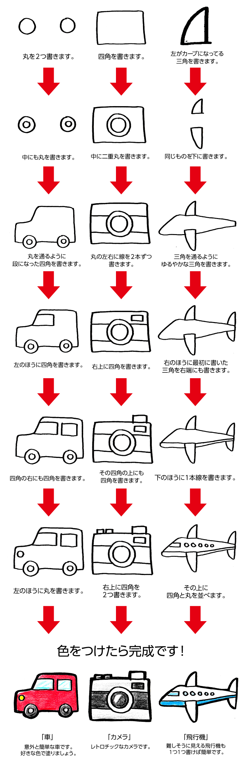 飛行機 イラスト 簡単 かわいい