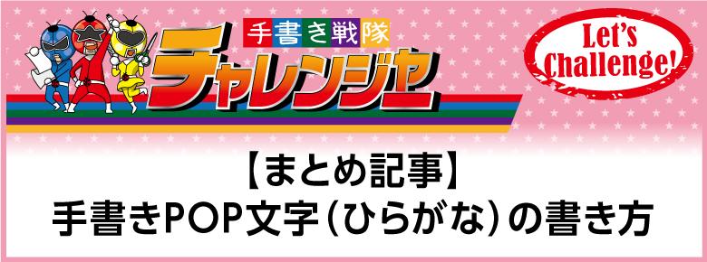 ひらがな ドラッグストアてんとうむし