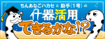 スキマうめられるかな？　ハンガー什器　覇道編！