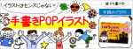 ハロウィンの手書きPOP用イラストを書こう！