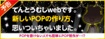 てんとうむしwebに新サービス実装決定――！