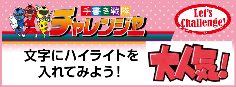 手書きpop ドラッグストアてんとうむし