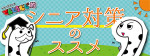 仕切りPOPでカテゴライズしよう！