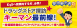 キーマン最前線！アポプラスステーションさんに突撃取材！