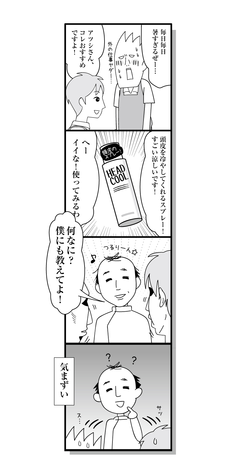 180721_manga