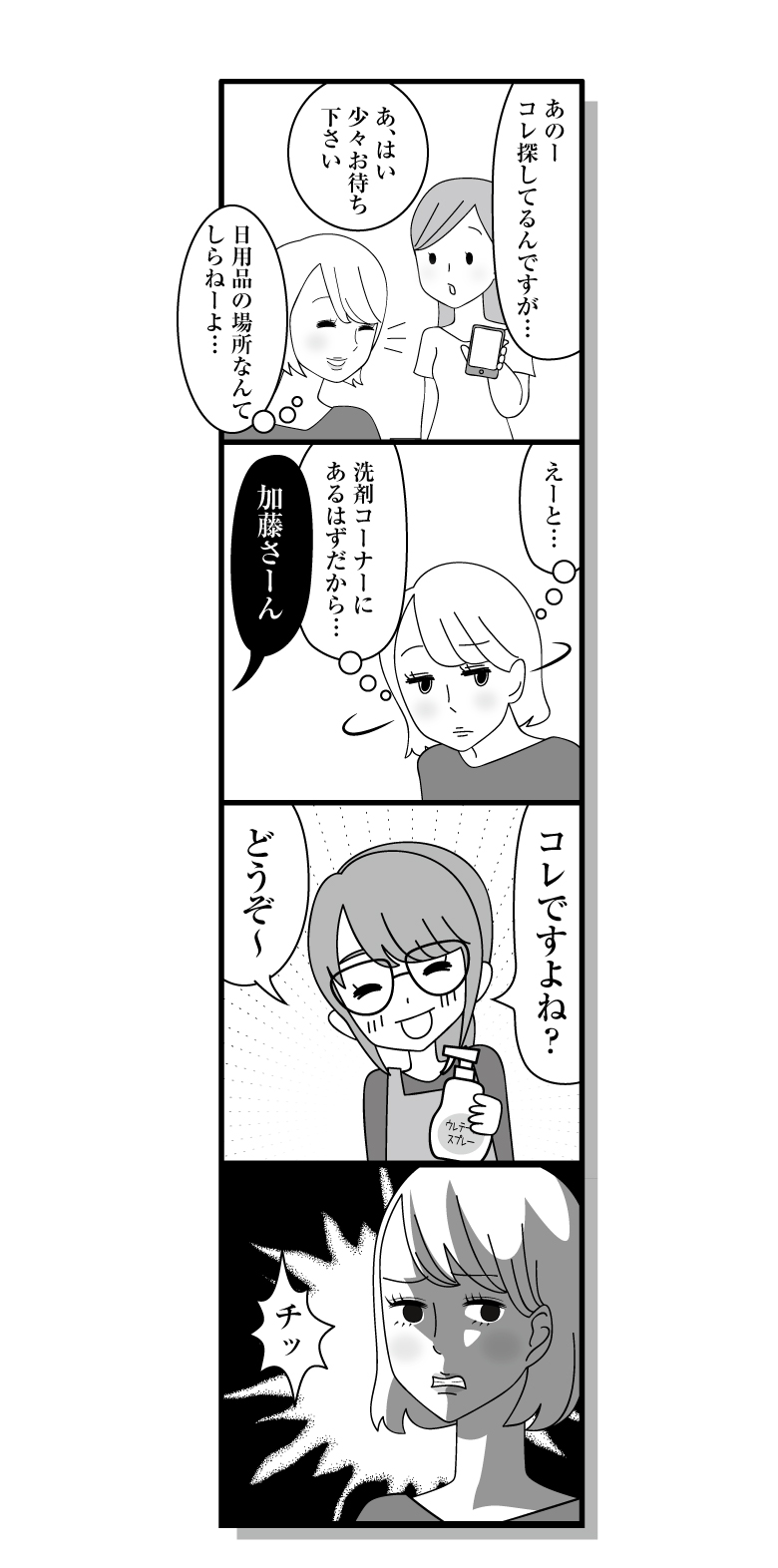 180728_manga