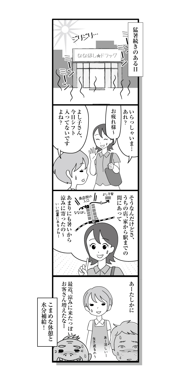 180804_manga