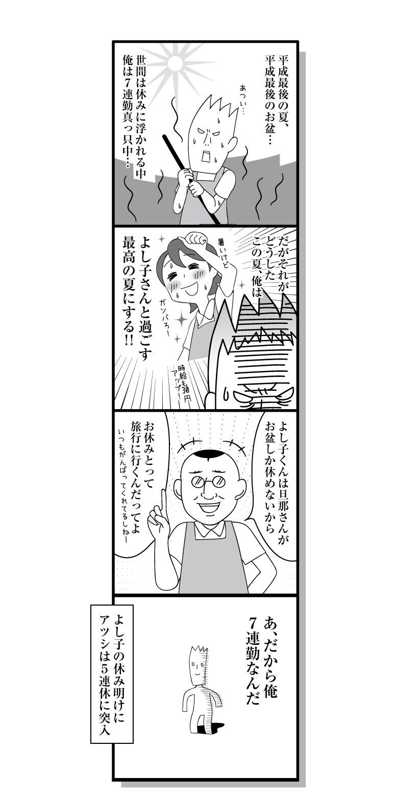 180811_manga