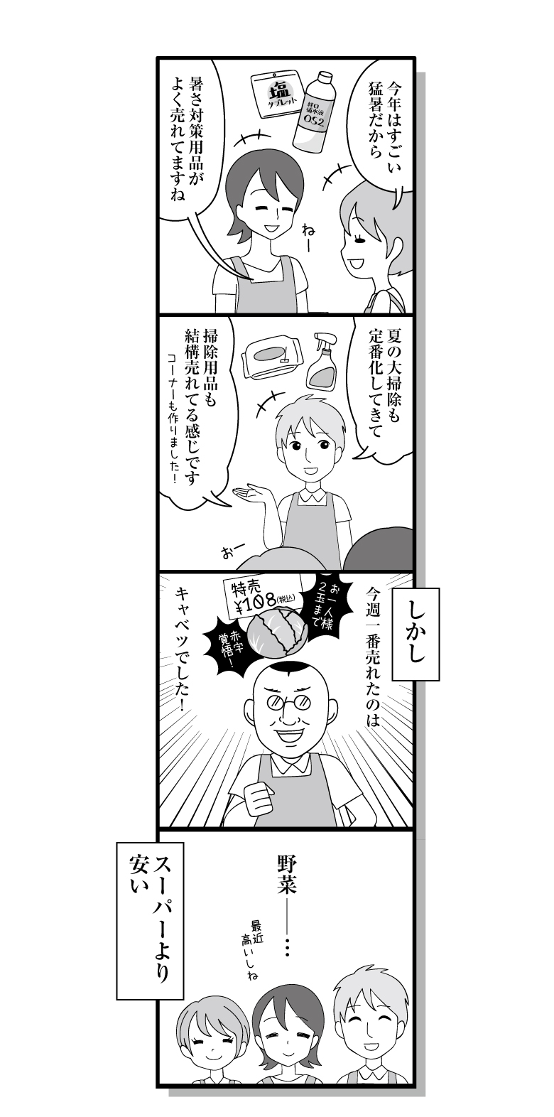 180818_manga